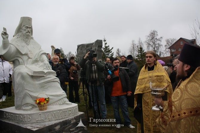 Памятник «Святитель Димитрий Ростовский – российский Златоуст» (Борзые, Московская обл.) Памятник «Святитель Димитрий Ростовский – российский Златоуст» (Борзые, Московская обл.)