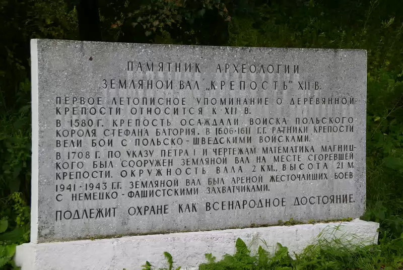 Петровские укрепления крепости Великие Луки (Псковская обл.) Петровские укрепления крепости Великие Луки (Псковская обл.)