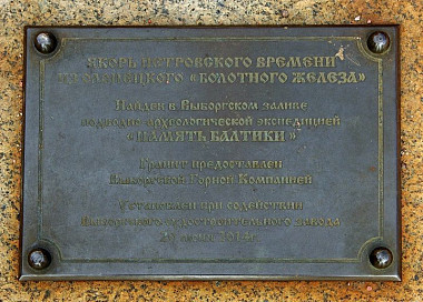 Фото: А. А. Савчук