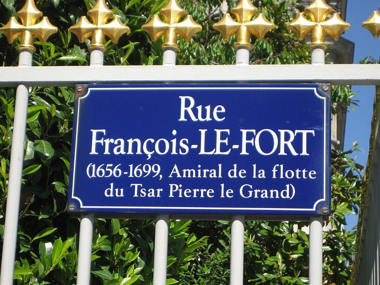 Улица Франсуа Лефорта (Rue François-Le-Fort) Улица Франсуа Лефорта (Rue François-Le-Fort)
