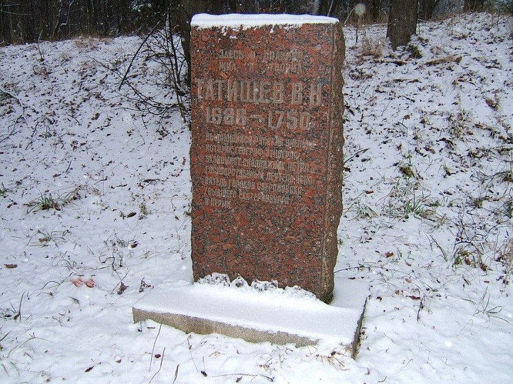 Памятный знак В. Н. Татищеву в его усадьбе Болдино (Московская обл.) Памятный знак В. Н. Татищеву в его усадьбе Болдино (Московская обл.)