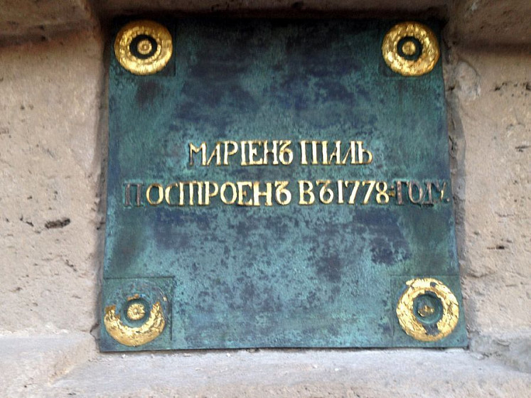 Мемориальная доска на месте шведских земляных укреплений времён Северной войны (Павловск, С-Петербург) Мемориальная доска на месте шведских земляных укреплений времён Северной войны (Павловск, С-Петербург)